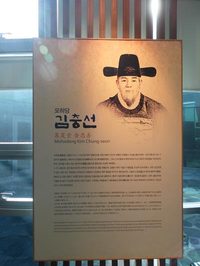  사야가(김충선)에 대한 설명문. 대구광역시 달성군 가창면 우록리의 녹동서원 옆에 있는 ‘달성 한일 우호관’에서 찍은 사진. 녹동서원은 사야가의 신주를 모신 사당 겸 연구소다. 
