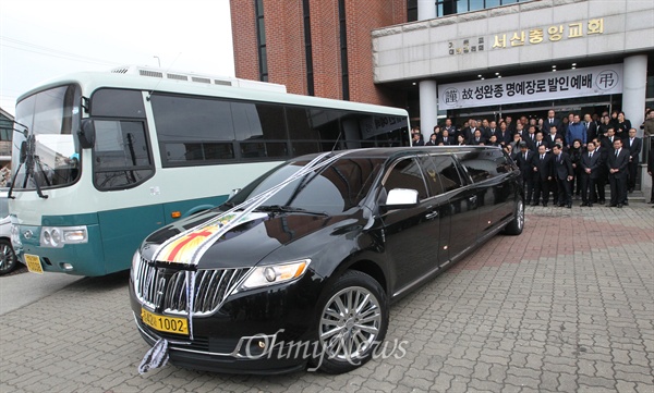 장지로 향하는 고 성완종 전 회장 운구차량 자원재발 비리 의혹으로 검찰 수사를 받다가 스스로 목숨을 끊은 성완종 전 경남기업 회장의 발인예배가 엄수된 13일 오전 충청남도 서산중앙감리교회에서 고인의 영정 사진과 시신을 실은 운구차량이 장지로 이동하고 있다.