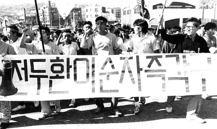 1988년 당시 전두환, 이순자의 구속 처벌을 요구하며 서울 시내로 나아가던 중앙대학교 학생들의 모습.