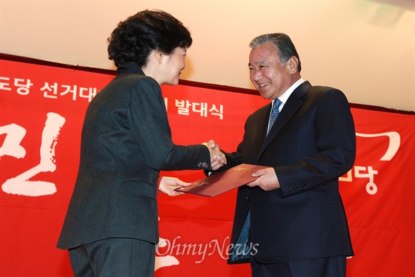 이완구 총리가 대선을 앞둔 지난 2012년 10월 21일 천안 독립기념관에서 열린 새누리당 충남도당선대위 발대식에서 박근혜 후보로부터 명예선거대책위원장 임명장을 받고 있다.