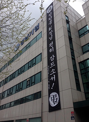서울 동대문구 답십리에 위치한 경남기업 사옥.
