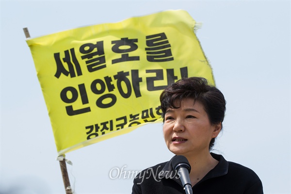 박근혜 대통령 "가능한 빠른 시일 선체 인양"  세월호참사 1주기인 16일 오전 박근혜 대통령이 남미 해외순방 출발에 앞서 진도 팽목항을 방문해 대국민담화를 발표하고 있다.