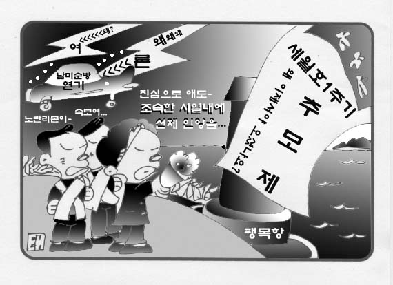 11개월 만에 팽목항 방문한 박근혜 대통령