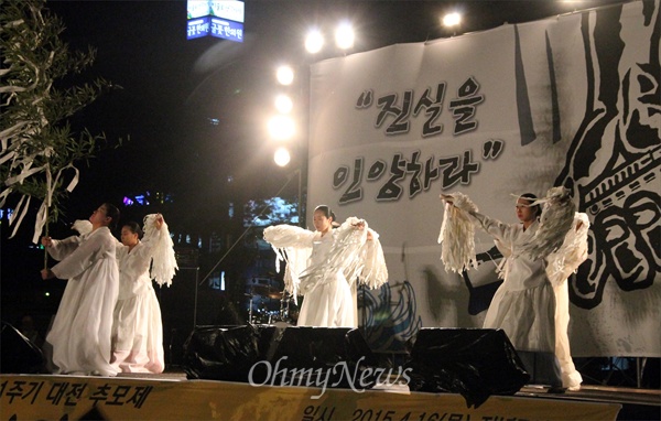 16일 밤 서대전시민공원에서 열린 '세월호 참사 1주기 대전시민 추모제'에서 극단 우금치가 공연을 하고 있다.