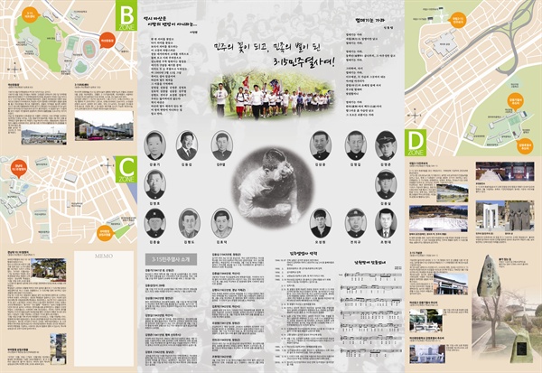 (사)3.15의거열사김주열기념사업회는 최근 "창원시 민주성지 마산 역사지도"를 제작했다. 사진은 뒷면.