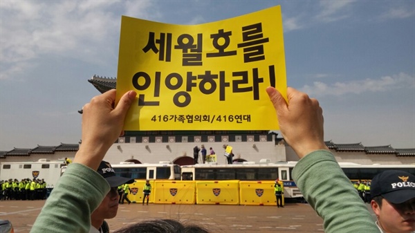 지난해 4월 18일 세월호 참사 1주기 범국민대회 당시 모습.