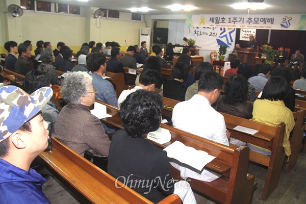 한국기독교 장로회 창원 한교회에서는 19일 "세월호 1주기 추모 예배"를 열었다.