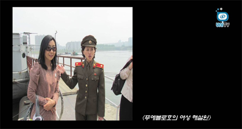 신은미 시민기자가 통일부 Uni TV 다큐멘터리에 출연했을 당시 모습. 