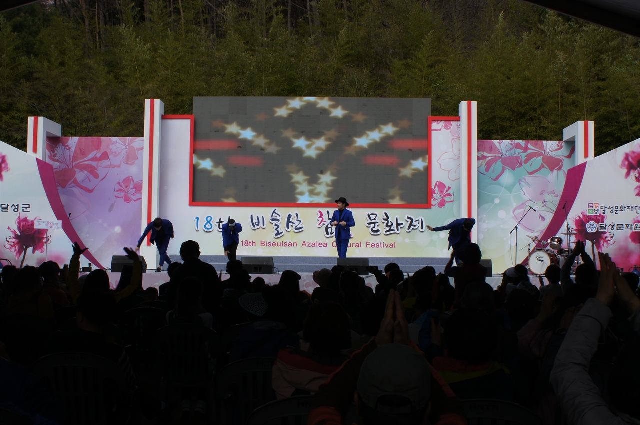 참꽃문화제 개막 공연으로 울라라세션의 공연이 펼쳐지고 있다.