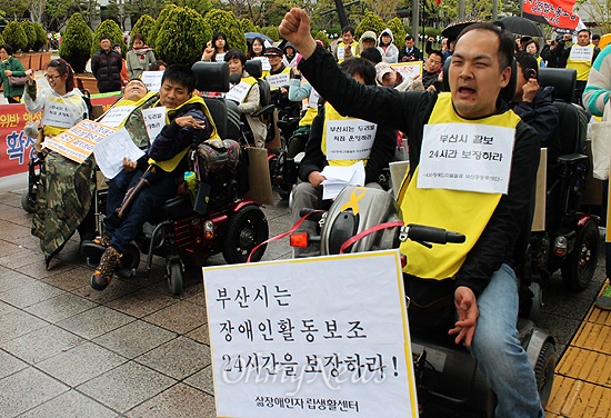 장애인들의 권리 실현을 위한 장애인차별철폐 부산공동투쟁실천단이 20일 오후 부산시청 광장에서 출범 기자회견을 열었다. 