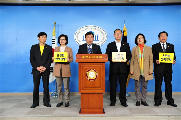  제종길 안산시장 국회 정론관 기자회견 모습