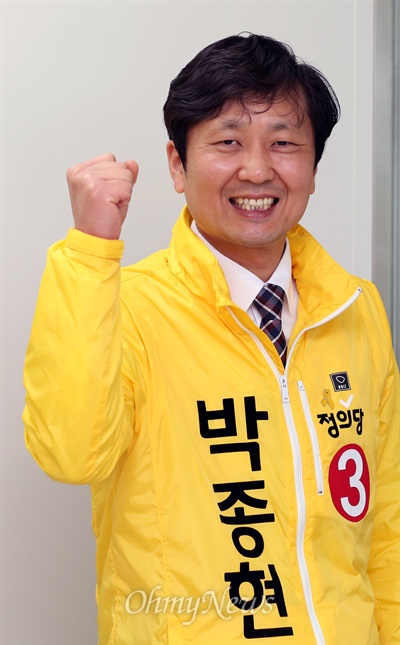 4.29 재보선에 출마한 인천 서구·강화을 박종현 정의당 후보가 선전을 다짐하며 주먹을 불끈 쥐어보이고 있다.