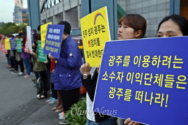 '성소수자 인권'을 주제로 한 영화감독 김조광수씨의 강연이 21일 오후 7시 광주 서구 5·18기념문화센터에서 열릴 예정인 가운데, 동성애에 반대하는 시민들이 오후 6시 강연 장소 앞에 모여 시위를 벌였다.
