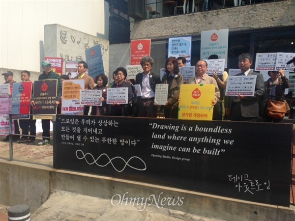 22일 오후 2시 서울 용산구 한남동 카페 '테이크아웃 드로잉'에서 '싸이의 상생 결단 환영 및 상가법 개정 촉구 기자회견'이 열렸다.