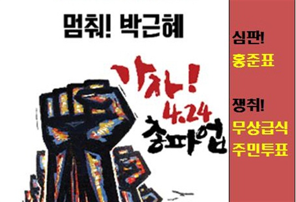  민주노총 경남본부는 오는 24일 '재벌 배불리기에 맞선 노동자-서민 살리기 총파업'에 돌입한다.
