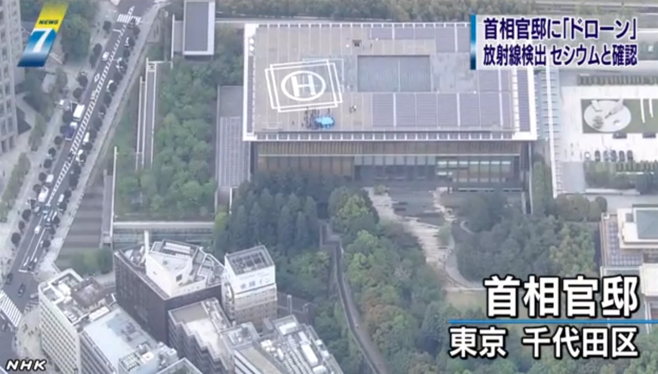 일본 수상관저에서 발견된 '방사성 드론' 사건을 보도하는 NHK 뉴스 갈무리. 옥상 위 파란색 가리개로 덮인 것이 드론이다. 