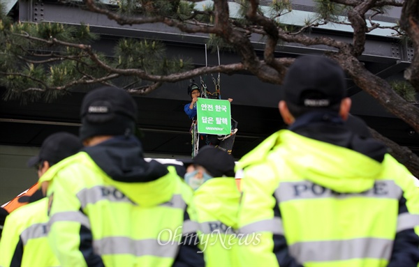 그린피스 고공 시위 "신고리 3호기 가동 시 최소 340만 위험" 