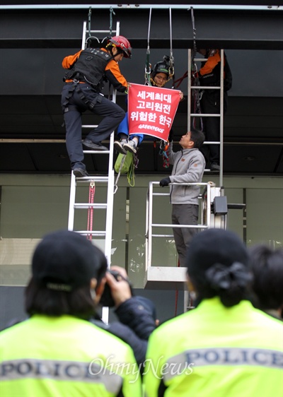 그린피스 고공 시위, 중단 요구하는 경찰 