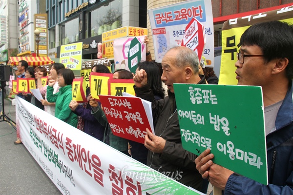  새누리당 절대다수인 경남도의회 의장단이 '소득별 선별적 무상급식'이란 내용의 중재안을 내놓은 가운데, 교육희망경남학부모회와 창원여성회는 23일 오전 창원 소재 새누리당 경남도당 앞에서 기자회견을 열어 "새누리당 도의원들은 선별적 무상급식 중재안을 폐기하고 무상급식을 원상회복하라"고 촉구했다.