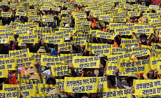 공무원연금 개악저지·국민연금 강화 부산시민대회가 25일 오후 송상현 광장에서 열렸다. 집회 측 추산 1만2천여 명(경찰추산 7000여 명)의 참가자들은 정부의 공무원연금 개혁안에 반대하고, 공적 연금 강화를 요구했다. 
