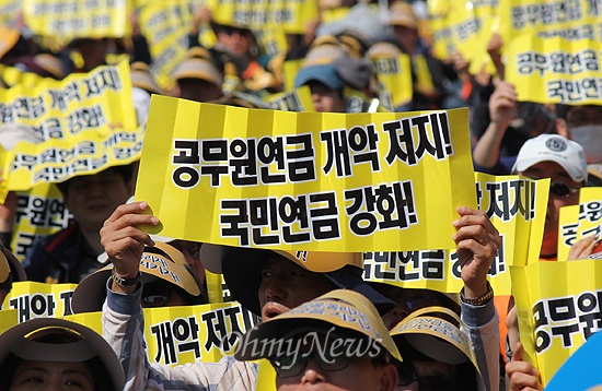 공무원연금 개악저지·국민연금 강화 부산시민대회가 25일 오후 송상현 광장에서 열렸다. 집회 측 추산 1만2천여 명(경찰추산 7000여 명)의 참가자들은 정부의 공무원연금 개혁안에 반대하고, 공적 연금 강화를 요구했다. 