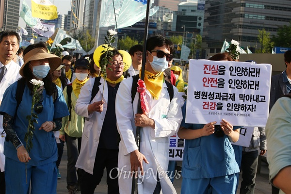 25일 오후 서울 동대문구 청량리역을 출발한 의사, 간호사 등 의료인들이 '세월호 특별법 대통령령 폐기 촉구 범국민추모문화제'가 열리는 광화문광장을 향해 행진하고 있다.