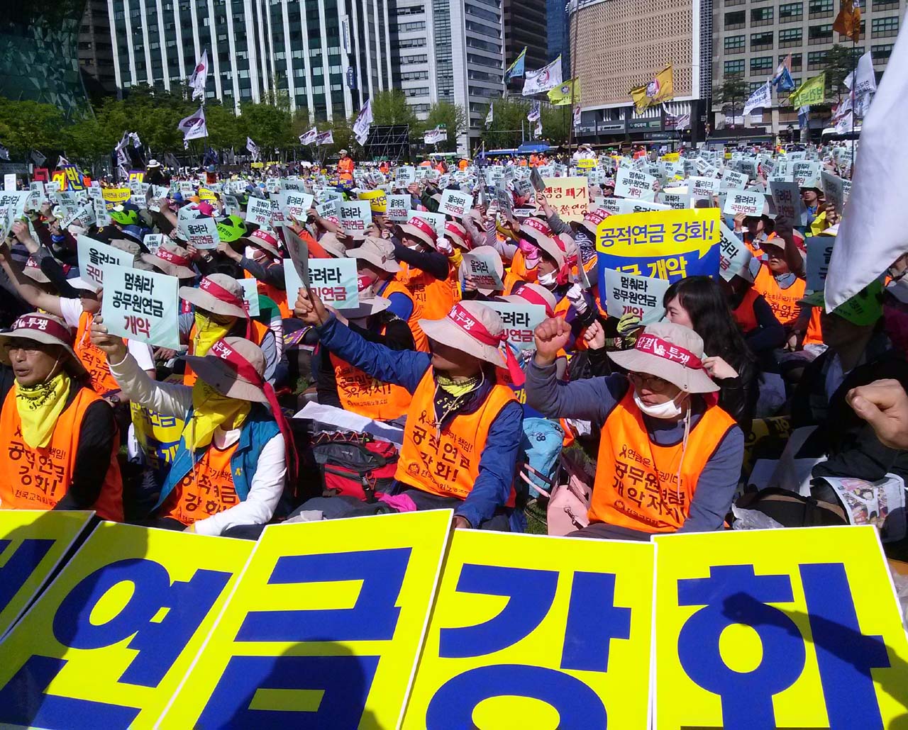 공적연금 국민행동이 서울광장에서 개최한 범국민대회에 참가자들이 공적연금 강화 손피켓을 들고 구호를 외치고 있다.  