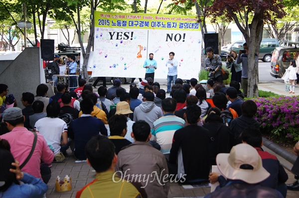 오는 5월 1일 노동절을 앞두고 대구경북 이주노동자 결의대회가 26일 오후 3시부터 2.28기념공원에서 열렸다.