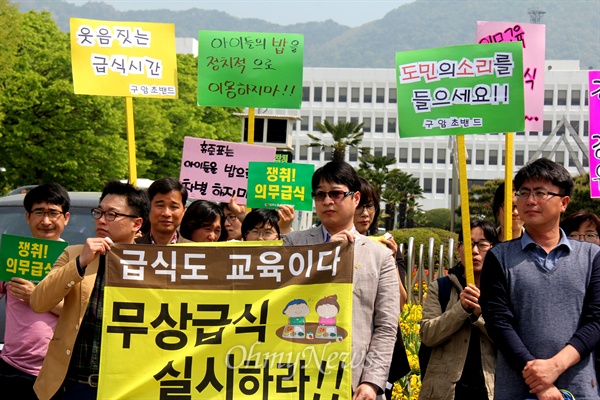 학부모들이 27일 경남도청 정문 앞에서 '무상급식 원상회복'을 촉구하는 펼침막 등을 들고 서 있다.