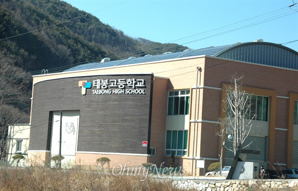 창원 태봉고등학교.