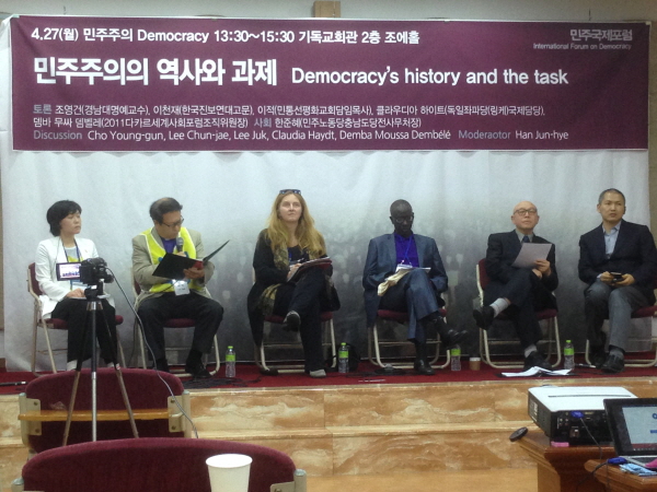27일 서울 연지동 기독교회관에서 열린 민주국제포럼에서 국내외 참가자들이 토론을 하고 있다.