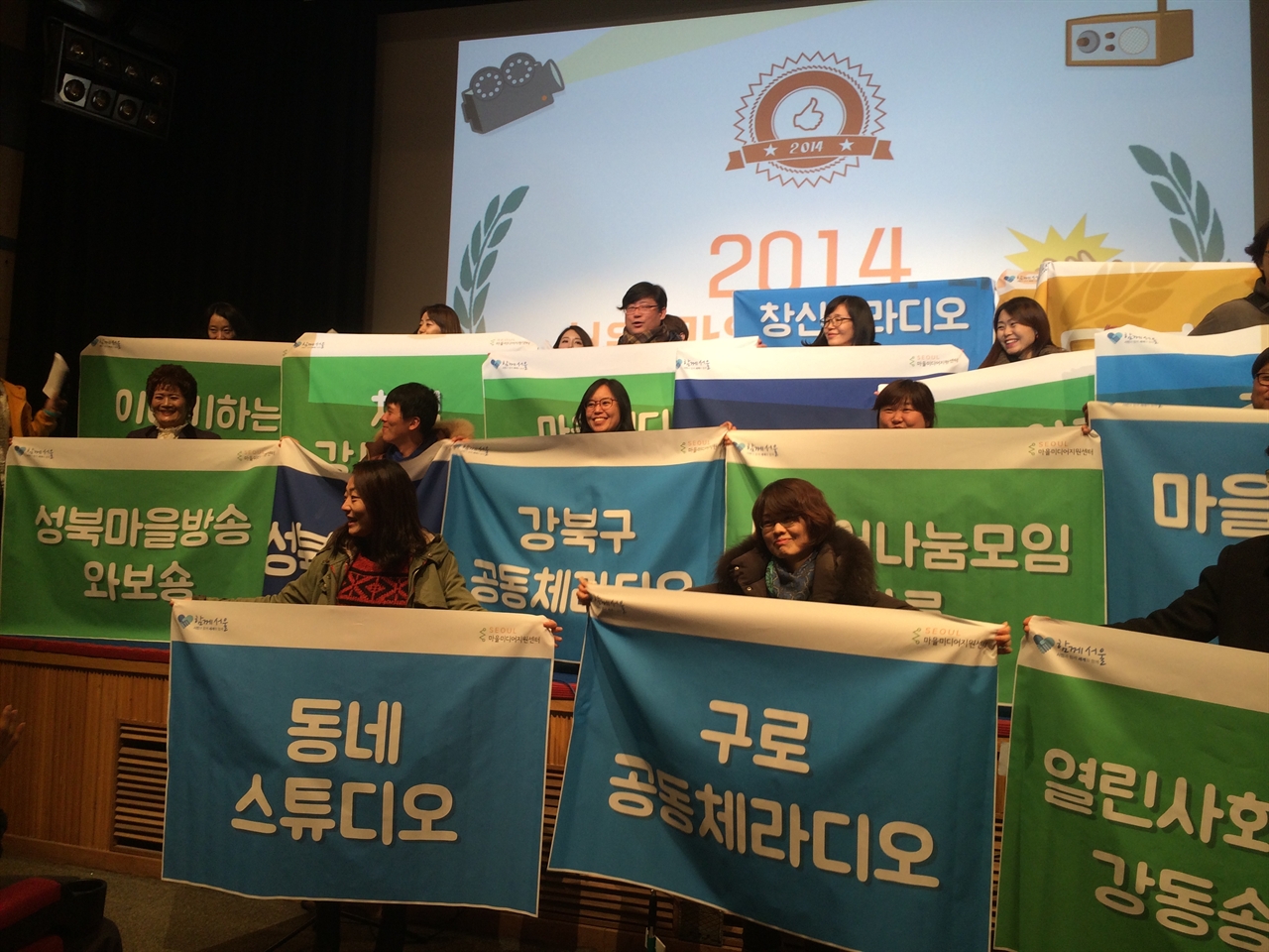 2014 서울마을미디어축제에 참여한 마을 미디어들

