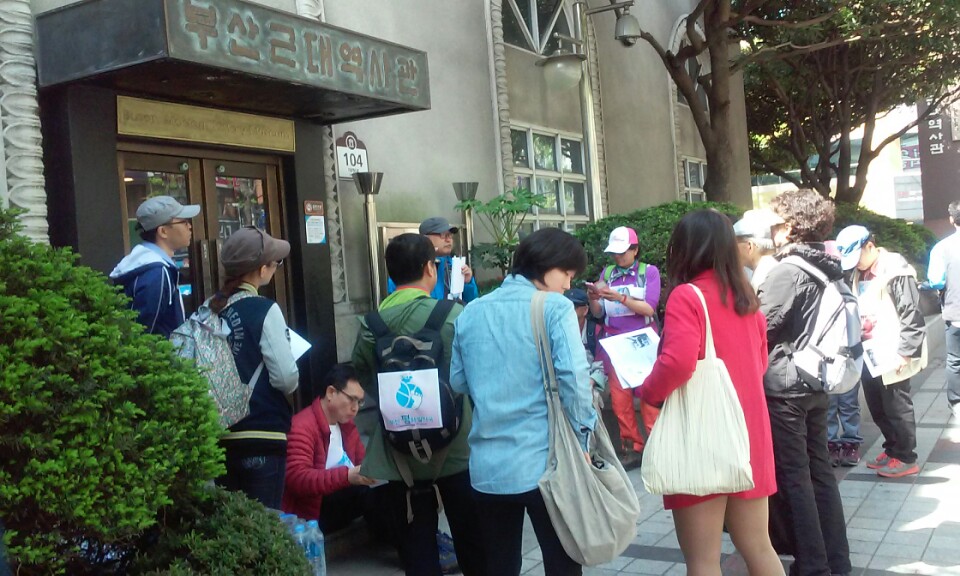 동양척식주식회사 부산지점이던 부산근대역사관에 모인 참가자들