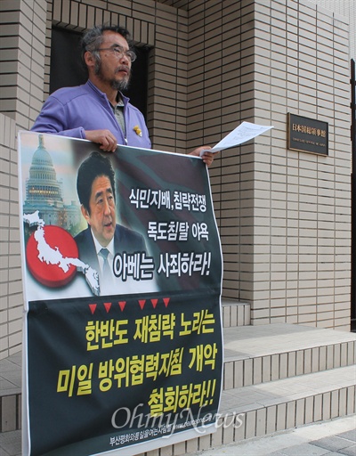 28일 오후 초량동 일본영사관 앞에서 부산평화와통일을여는사람들 김홍술 전 대표가 미일 방위협력지침 개정에 반대하는 1인 시위를 벌이고 있다. 