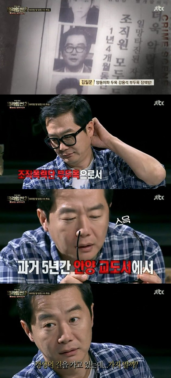  JTBC <크라임씬2>의 한 장면