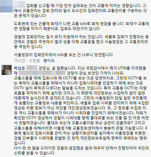 28일 페이스북을 통해 갑론을박을 벌이고 있는 박남춘 의원과 서울청 A경정.