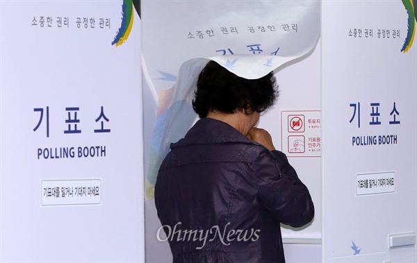 4.29 재보궐선거일인 29일 서울 관악구 난향동주민센터에 마련된 투표소에서 유권자들이 투표하고 있다.