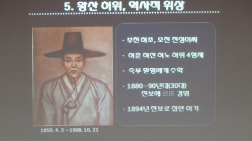 구미시를 대표하는 독립운동가, 서울에는 왕산 허위의 업적을 기리기 위해 '왕산로'가 있다.