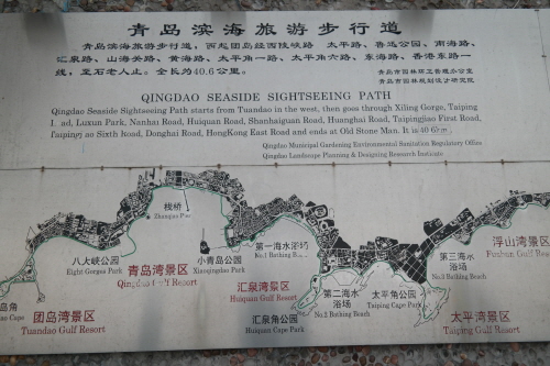 동쪽 투완다오(團島)에서 서쪽 석노인(石老人)까지 40.6km의 해변 산책로가 조성돼 있다.