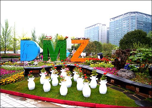 꽃중의 꽃 2015 “고양국제 꽃 박람회”가 열리고 있는 현장의 DMZ관 모습입니다. 