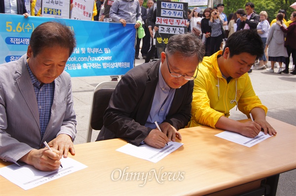 경북대 총장임명 촉구를 위한 범대책위가 6일 오후부터 1만인 서명운동에 들어간 가운데 범대위 공동대표인 함종호 4.9인혁재단 부이사장, 윤재석 교수, 지홍구 학생회장이 서명지에 서명하고 있다.