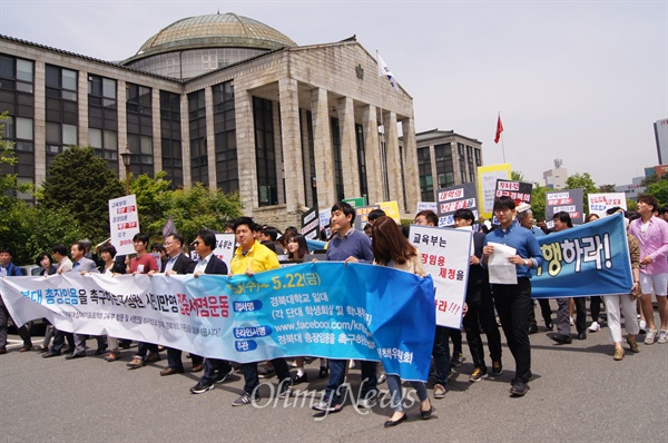 경북대 총장임용을 촉구하는 범비상대책위가 6일부터 서명운동에 들어간 가운데 본관 앞에서 경대 북문까지 거리행진을 하고 있다.