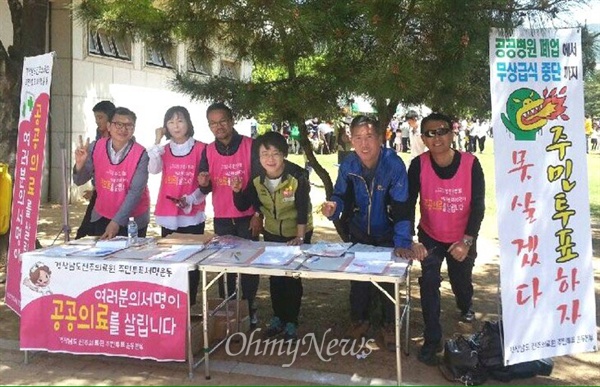  김재명 민주노총 경남본부장과 유지현 전국보건의료산업노동조합 위원장 등이 참석한 가운데, 경상남도진주의료원 주민투표운동본부는 5일 창원을 비롯한 지역 곳곳에서 열린 어린이날 행사장에서 서명운동을 벌였다.