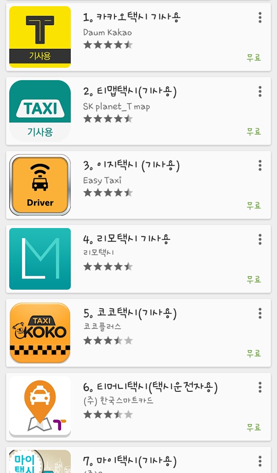 2015년 5월 6일 현재 구글플레이에 기사용으로 등재되어 있는 택시 앱은 10개가 훌쩍넘게 있다.