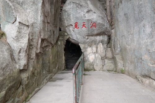 노산에 이런 동굴 18개에서 천 여명이 도가 수련을 해 왔다고 한다.