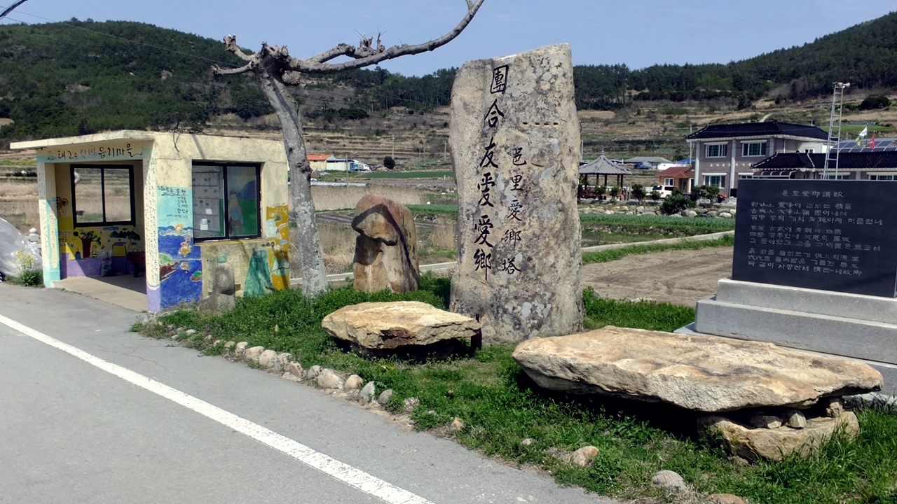 버스 정류장 옆에 있어 친근했던 읍리 마을의 남방식 고인돌.