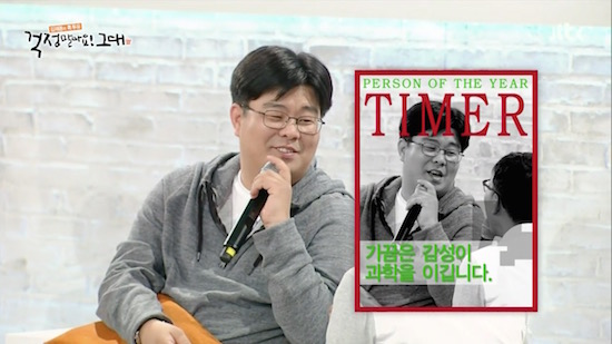  지난 10일 방영한 JTBC <김제동의 톡투유-걱정말아요 그대> 한 장면