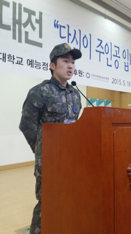 김용균 학생이 군복을 입고 연설하고 있다.