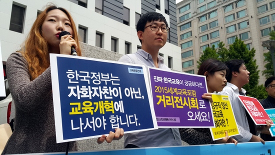 11일 오후 교육시민단체들이 세계교육포럼의 '한국교육 자화자찬성 준비'에 대해 비판 기자회견을 열고 있다.   
