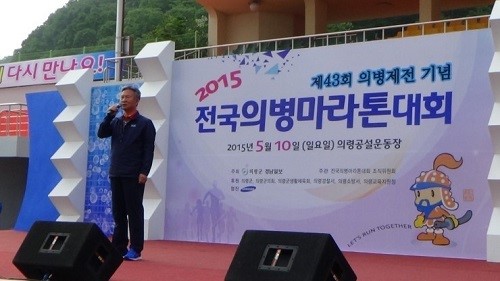 오영호 군수의 꼿꼿한 자세와 힘있는 축사  옛적 용감했던 의병의 기상이 서려있는 의령이라는 곳에서 펼쳐진 전국의병마라톤대회, 오 군수는 의령축협조합장을 역임했다.